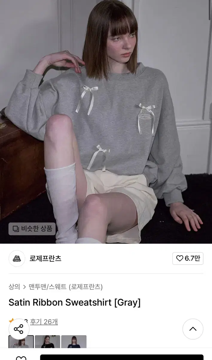 로제프란츠 맨투맨 Satin Ribbon Sweatshirt [Gray]